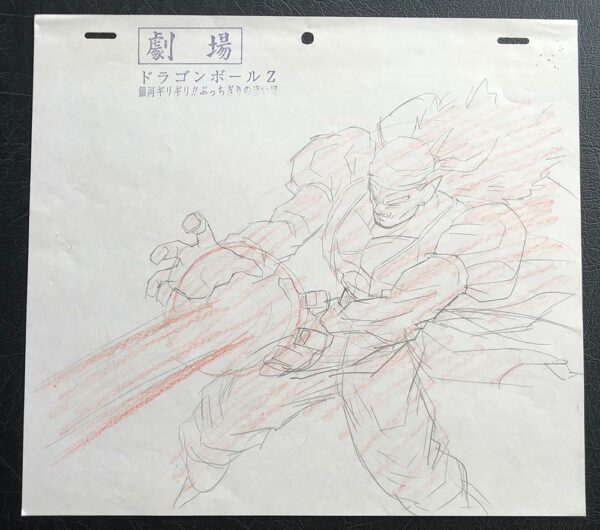 Dragon Ball Z - Bojack - Set of 17 Gengas - Image 5